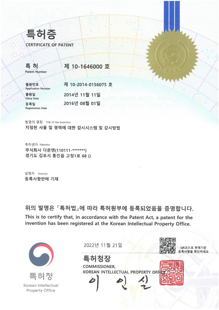 특허 제 10-1646000호